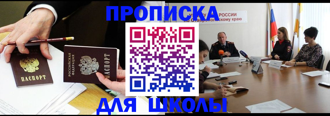 временная регистрация надежно в Тольятти