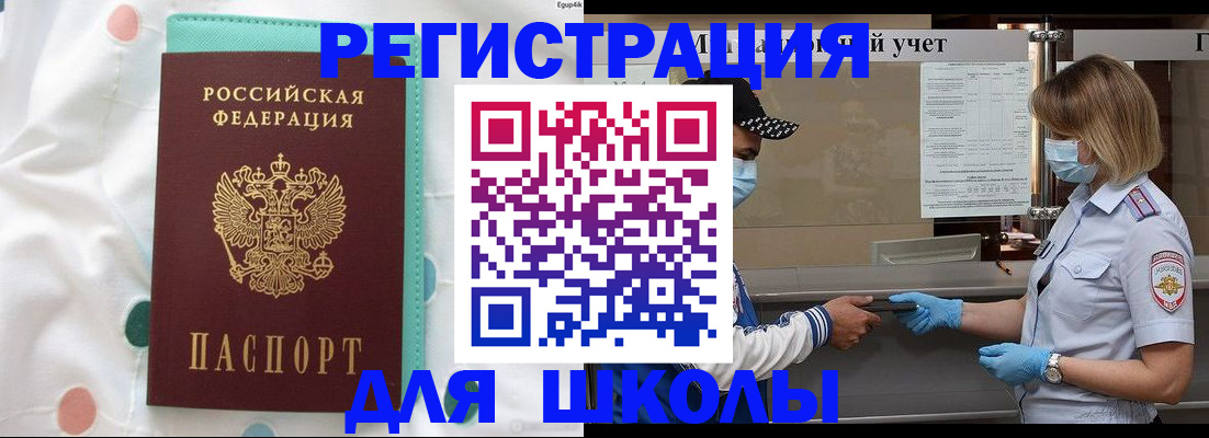 временная регистрация госуслуги в Тольятти