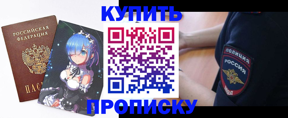 прописка в Тольятти