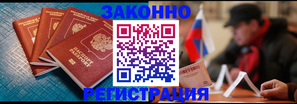 временная регистрация надежно в Тольятти